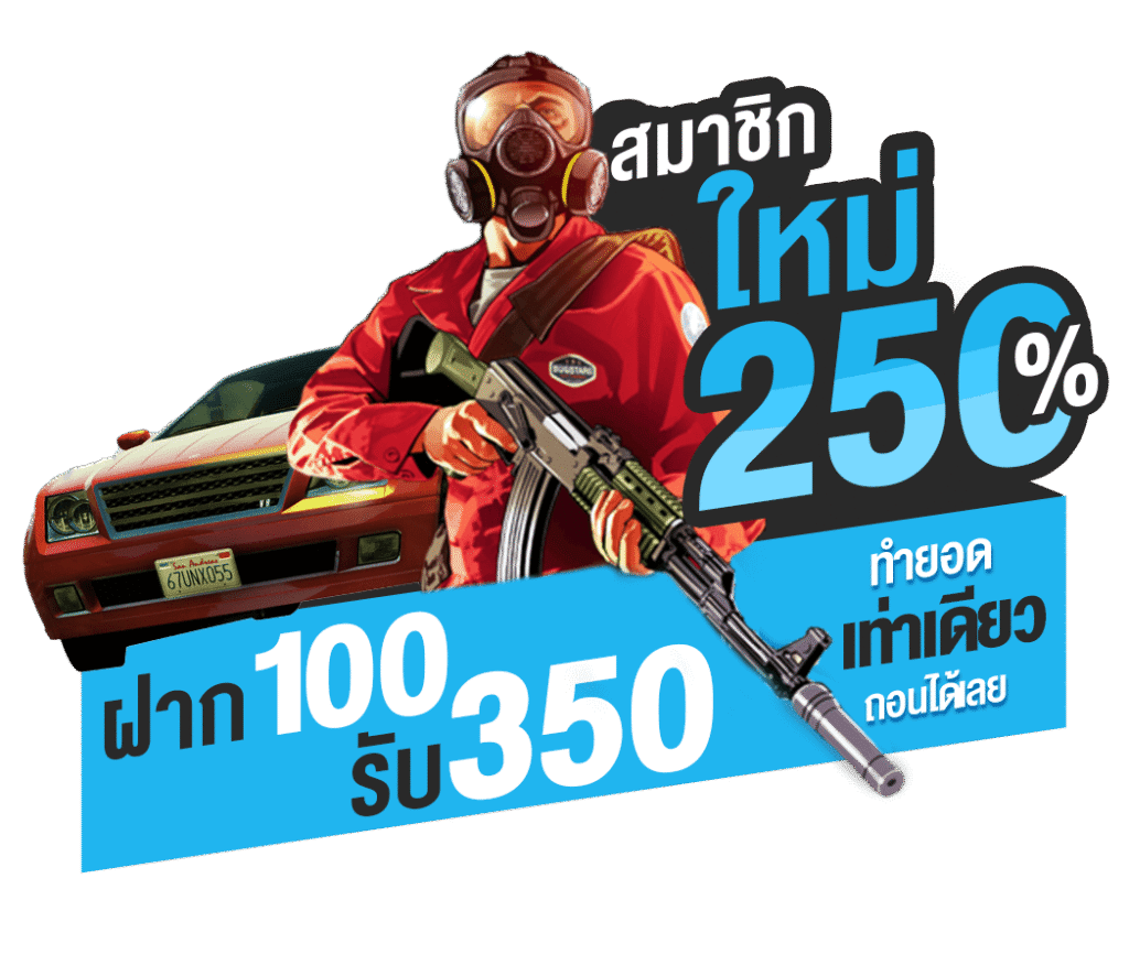 FIVEM888เครดิตฟรี
