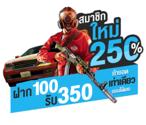 FIVEM888เครดิตฟรี 